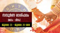 Weekly Horoscope: കാര്യവിജയം, ധനലാഭം, സന്താനഭാഗ്യം: 12 രാശിക്കാര്‍ക്കും സമ്പൂര്‍ണ വാരഫലം