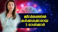 സമയം തെറ്റി ഒന്നും ചെയ്യില്ല, അച്ചടക്കം ഇവരുടെ മുഖമുദ്ര; കര്‍ക്കശക്കാരായ 5 രാശിക്കാര്‍