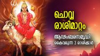 മംഗളദേവന്റെ കൃപ, സമ്പത്ത് കുതിച്ചുയരും; ഒക്ടോബര്‍ 3 മുതല്‍ ഈ 3 രാശിക്കാരുടെ ഭാഗ്യം തിളങ്ങും