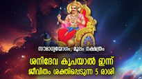 പുരോഗതിയുടെ വഴികള്‍ കണ്ടെത്തും, ഇന്ന് ജീവിതം ഭാഗ്യദിനമാക്കുന്ന 5 രാശിക്കാര്‍