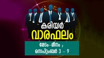 ഗ്രഹവിന്യാസം അനുകൂലം, ശുഭവാര്‍ത്തകള്‍ തേടിവരും; കരിയര്‍ വാരഫലം 12 രാശിക്കും