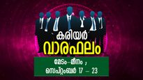 തടസ്സങ്ങള്‍ വന്നാലും സധൈര്യം നേരിടും, വിജയത്തിനായി പോരാട്ടം; കരിയര്‍ വാരഫലം 12 രാശിക്കും