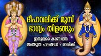 ദീപാവലിക്ക് മുമ്പ് ഭാഗ്യം പറന്നെത്തും, കണ്ണഞ്ചിപ്പിക്കുന്ന സൗഭാഗ്യം; രാഹു-കേതുക്കളാല്‍ 5 രാശിക്ക് സുവര്‍ണ്ണനേട