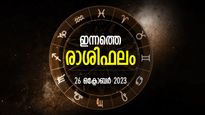 പുതിയ ദിശാബോധത്തോടെ ജീവിതം, അപ്രതീക്ഷിത കാര്യങ്ങള്‍ക്ക് സാധ്യത; രാശിഫലം