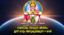 നേട്ടങ്ങളാണ് മുന്നോട്ട്; ഒക്ടോബറിലെ അവസാനദിനം ഭാഗ്യം സമ്മാനിക്കുന്ന 4 രാശിക്കാര്‍