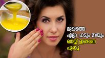 മുഖം നല്ല വെട്ടിത്തിളങ്ങും, എല്ലാ പാടും മായും; മുഖത്ത് നെയ്യ് ഈ രീതിയില്‍ പുരട്ടൂ