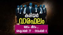 Weekly Career Horoscope: പുത്തന്‍ പ്രതീക്ഷകളുണരും, പരിശ്രമങ്ങള്‍ വിജയം കാണും; കരിയര്‍ വാരഫലം