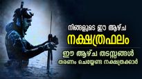 ഇരുമ്പുകൂട്ടില്‍ പെട്ടപോലെ ജീവിതം എങ്ങോട്ടെന്നില്ലാതെ കുടുങ്ങും; ഈ ആഴ്ച കഷ്ടപ്പാട് ഈ നക്ഷത്രക്കാര്‍ക്ക്‌