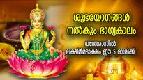 സമ്പത്തിന്റെ ദേവത കനിഞ്ഞനുഗ്രഹിക്കും; ഈ 5 രാശിക്ക് ധന്തേരാസ് നല്‍കും ഭാഗ്യകാലം