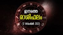 മറഞ്ഞിരിക്കുന്ന സൗഭാഗ്യം വെളിയില്‍ വരും, ഗുണഫലങ്ങള്‍ കണ്ട് കണ്ണുതള്ളും; രാശിഫലം