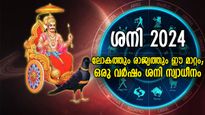 2024ല്‍ ശനിയുടെ സഞ്ചാരം; ലോകത്തും രാജ്യത്തും മാറ്റം, ഒരു വര്‍ഷം ശനിയുടെ സ്വാധീനം