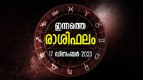 മനസ്സിലുള്ള ആഗ്രഹം സഫലമാകും, കണ്ണടച്ച് തുറക്കുമ്പോള്‍ ഭാഗ്യം; ഇന്നത്തെ രാശിഫലം