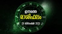 കല്‍പാതയെ പൂമെത്തയാക്കി മുന്നേറും, വിജയത്തിലേക്ക് കാലെടുത്തുവയ്ക്കും; ഇന്നത്തെ രാശിഫലം