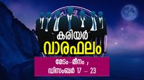 Career Horoscope: ശത്രുക്കളെ ജയിക്കും, ചെയ്യുന്നതെല്ലാം വിജയം കാണും; കരിയര്‍ വാരഫലം
