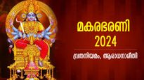 കാര്യസിദ്ധിയും ജീവിത വിജയവും ഉറപ്പ്; ഭദ്രകാളി ഉപാസനയ്ക്ക് ശ്രേഷ്ഠമായ മകരഭരണി