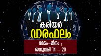 Career Horoscope: നാലാളറിയുന്ന നേട്ടം സ്വന്തമാക്കും, വിജയതിലകം ചൂടും; കരിയര്‍ വാരഫലം