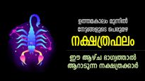 തടസ്സങ്ങളില്ലാതെ നേട്ടങ്ങള്‍ ഒഴുകും, 7 നാള്‍ ഭാഗ്യം കടാക്ഷിക്കുന്ന നാളുകാര്‍