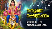 Weekly Horoscope: ജീവിതത്തില്‍ കുബേരന്റെ വരവ്, പൊന്നും പണവും ഇരട്ടിക്കുന്ന കാലം; വാരഫലം