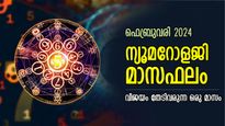 Numerology Horoscope: കഷ്ടകാലം തീര്‍ന്നു, അഷ്ടൈശ്വര്യങ്ങള്‍ ഒഴുകുന്ന കാലം മുന്നില്‍