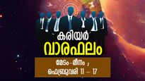 Career Horoscope: പോകുന്ന പാതയെല്ലാം പൂമെത്തയാകും, ഭാഗ്യനേട്ടങ്ങള്‍ അനുഗമിക്കും