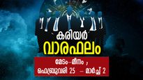 Career Horoscope: പ്രശസ്തി വാനോളമുയരും, കര്‍മ്മരംഗത്ത് ആഗ്രഹിച്ച പുരോഗതി