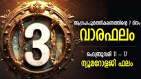 Numerology Horoscope: മഴപോലെ ഭാഗ്യം വര്‍ഷിക്കും, ഐശ്വര്യനേട്ടത്തില്‍ നനയാന്‍ യോഗം