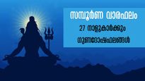 ഏപ്രില്‍ ആദ്യ വാരം 27 നാളുകാരിലും ധനധാന്യ കരിയര്‍ നേട്ടങ്ങള്‍? നിങ്ങളുടേത് എപ്രകാരം