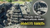 1300 കൊല്ലത്തെ പഴക്കം, മുകളില്‍ നിന്ന് താഴേക്ക് പണിത അമ്പലം !! അത്ഭുതം കൈലാസ ക്ഷേത്രം
