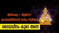 ഈ സ്ത്രീകള്‍ വാഴുന്നിടം സമ്പത്ത് കുറയില്ല: കുബേരന്റെ അനുഗ്രഹം കൂടെയുണ്ടാവും