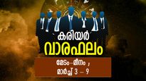 Career Horoscope: ജോലിയില്‍ നേട്ടങ്ങള്‍, സ്ഥാനക്കയറ്റത്തിനും ശമ്പളവര്‍ധനവിനും സാധ്യത