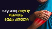 35-ന് ശേഷവും യൗവ്വനവും തുടിപ്പും നിലനിര്‍ത്താം, എല്ലുകള്‍ സ്‌ട്രോംങ് ആക്കാന്‍ പാനീയങ്ങള്‍