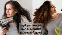 മുടി ഉണക്കാന്‍ ഹെയര്‍ഡ്രയര്‍ ഉപയോഗിക്കാമോ, മുടി ഉണക്കാനുള്ള ഏറ്റവും നല്ല മാര്‍ഗ്ഗം ഏത്‌?