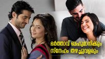 ഭര്‍ത്താവ് ബഹുമാനിക്കും, പൊന്നുപോലെ നോക്കും; ഭാര്യ ചെയ്യേണ്ട 8 കാര്യങ്ങള്‍
