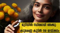 നരച്ചത് ഒരു മുടിയെങ്കില്‍ പോലും കറുപ്പിക്കും കടുകെണ്ണ: എണ്ണയിലെ മാജിക് കൂട്ടുകള്‍