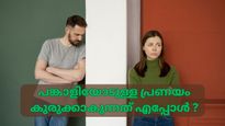 പങ്കാളിയെ നഷ്ടപ്പെടുമെന്ന ചിന്ത, എപ്പോഴും കൂടെ വേണമെന്ന ആഗ്രഹം; അതിരുകടന്ന പ്രണയം അറിയുക