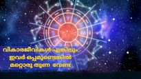 ജലതത്ത്വരാശികള്‍ കൂടെയുണ്ടെങ്കില്‍ വിടാതെ പിടിച്ചോളൂ, മറ്റുള്ളവരെ മനസ്സിലാക്കാന്‍ അവര്‍ കഴിഞ്ഞേയൂള്ളൂ