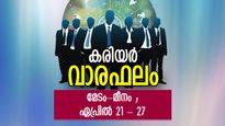 Career Horoscope: തൊഴിലന്വേഷകര്‍ക്ക് പുതിയ ജോലി, കരിയറില്‍ ഒരു പുതിയ മാറ്റം