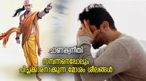 Chanakya Niti: ദാരിദ്ര്യം വിട്ടുമാറില്ല, പരാജയത്തിന്റെ കുഴിയില്‍ കിടന്ന് പിടയും; ഈ 7 ശീലം ആപത്ത്‌