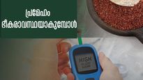 പ്രമേഹം അപകടാവസ്ഥയിലാവുന്ന ആ ലെവല്‍ ഏത്? നിനച്ചിരിക്കാതെ വരുന്ന അപകടം