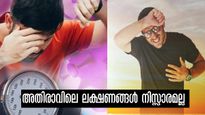 രാവിലെ 6-നും 12-നും ഇടയിലുള്ള അസ്വസ്ഥത ചിലപ്പോള്‍ ജീവനെടുക്കും