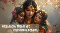 Mother's Day 2024: രാശിപ്രകാരം അമ്മക്ക് നല്‍കുന്ന ഈ സമ്മാനങ്ങളാണ് ജീവിതം മാറ്റി മറിക്കുന്നത്