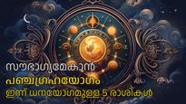 ബുധന്‍ ഇടവത്തിലേക്ക് വന്നെത്തും, അസുലഭ ഭാഗ്യങ്ങളുമായി ഇന്ന് പഞ്ചഗ്രഹയോഗം