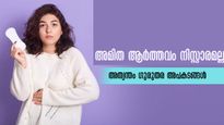 ആര്‍ത്തവം അതികഠിനമെങ്കില്‍ വീട്ടിലുണ്ട് പരിഹാരവും