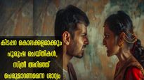 ഭാര്യയാണെങ്കില്‍ പോലും ഇത്തരം ചോദ്യങ്ങള്‍ ദാമ്പത്യത്തില്‍ വേണ്ട: കിടപ്പറ യുദ്ധക്കളമാവും