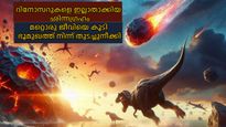 ദിനോസറുകള്‍ മാത്രമല്ല, ഛിന്നഗ്രഹവുമായുള്ള കൂട്ടിയിടിയില്‍ ഭൂമിയില്‍ നിന്ന് അപ്രത്യക്ഷമായത് മറ്റൊരു ഭീമന്‍ ജീവി