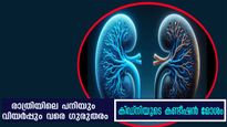 പുറംഭാഗം ഒരു വശത്തായി വേദനയോ, തടി കുറക്കാതെ ഭാരം കുറയുന്നോ? 50 കഴിഞ്ഞ പുരുഷന്റെ ആയുസ്സിന് ദോഷം
