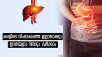 എന്നും കരള്‍ ക്ലീനാക്കും ഭക്ഷണങ്ങള്‍: സ്ഥിരമാക്കിയാല്‍ ആയുസ്സ് കൂട്ടാം