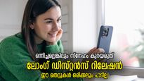 അകലെയുള്ള ഭര്‍ത്താവ്, നാട്ടിലുള്ള ഭാര്യ; ദാമ്പത്യസ്‌നേഹത്തിന് വില്ലനാകുന്ന തെറ്റുകള്‍