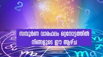 Weekly Numerology Horoscope: ഈ ആഴ്ച നിങ്ങളെ കാത്തിരിക്കുന്നത്, കരുതലോടെ മുന്നോട്ട് പോവേണ്ടവര്‍ ഇവരാണ്