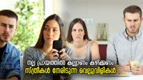 30ന് ശേഷം വിവാഹമോ? നല്ലപ്രായത്തില്‍ വിവാഹം കഴിച്ചില്ലെങ്കില്‍ സ്ത്രീകള്‍ നേരിടുന്ന പ്രശ്‌നങ്ങള്‍